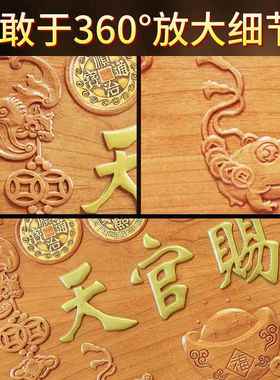 天官赐福挂件牌匾桃木门贴木雕定制摆件五帝钱门对门天宫客厅家居