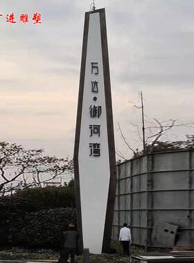 不锈钢精神堡垒导向立牌停车场指示牌乡村指引牌景区标识牌导视牌