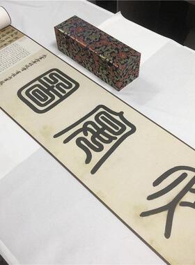 十大传世名画韩熙载夜宴图古代真迹原大微喷高清复制字画卷轴装裱