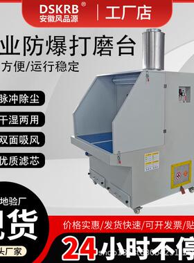 供应抛光打磨设备小型手持打磨抛光机粉尘集尘台打磨台除尘