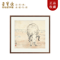 (authorized) Xu Beihong (zodiac-sheep) limited edition of the official Pareal collection with mounting and mounting