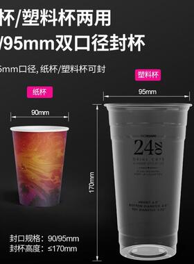 全自动奶茶封口机商用豆浆饮料封口奶茶设备纸杯塑料杯封杯机