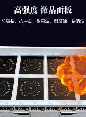 电磁八眼多头煲仔炉商用中西餐麻辣烫厨房设备5000W猛火灶