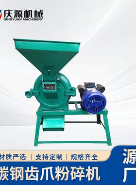 小型家用齿抓粉碎机五谷杂粮打粉机材磨粉机化工打碎机