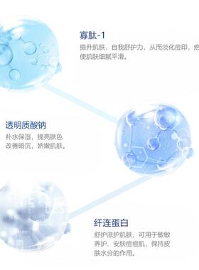 美容院专用寡肽冻干粉套盒舒护安肤敏敏肌紧致淡化痘印闭合性粉刺