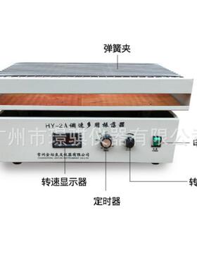 恒速数显往复式振荡器HY-5B定时多功能摇床使用注意事项