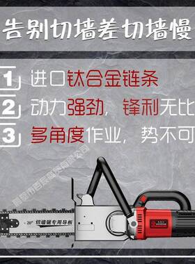 工厂价新款水泥混凝土切墙机手持切墙工具电动金刚石链条切墙机
