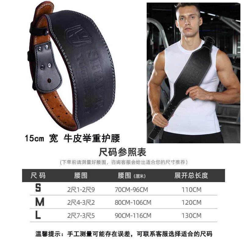 专业级牛皮深蹲运动护腰加宽男女训练举重护腰带健身房硬拉可调节,淘宝优惠券,粉丝福利购,淘宝优惠卷