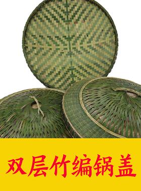 批发竹编锅盖 蒸饭双层锅盖竹盖子甑子盖窝盖 甑盖蒸子盖装饰竹盖