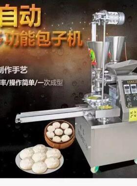 小型多功能小笼包机 早餐店包子馒头馅饼一体机 全自动包子机