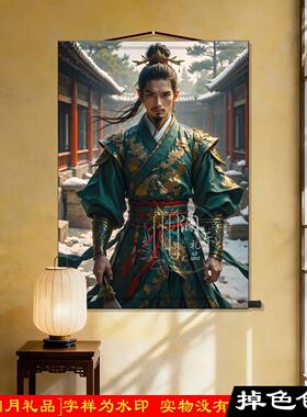 水浒小旋风柴进天贵星画像丝绸卷轴挂画新中式客厅玄关书房装饰画