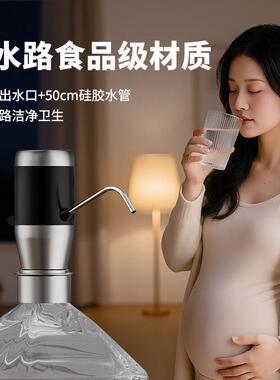 桶装水抽水器按压式喝水电动饮水机大桶水泵出水器自动直饮压水器