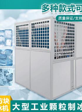 方块冰一体机大型工业方冰机食用制冰PLC系统控制生产设备