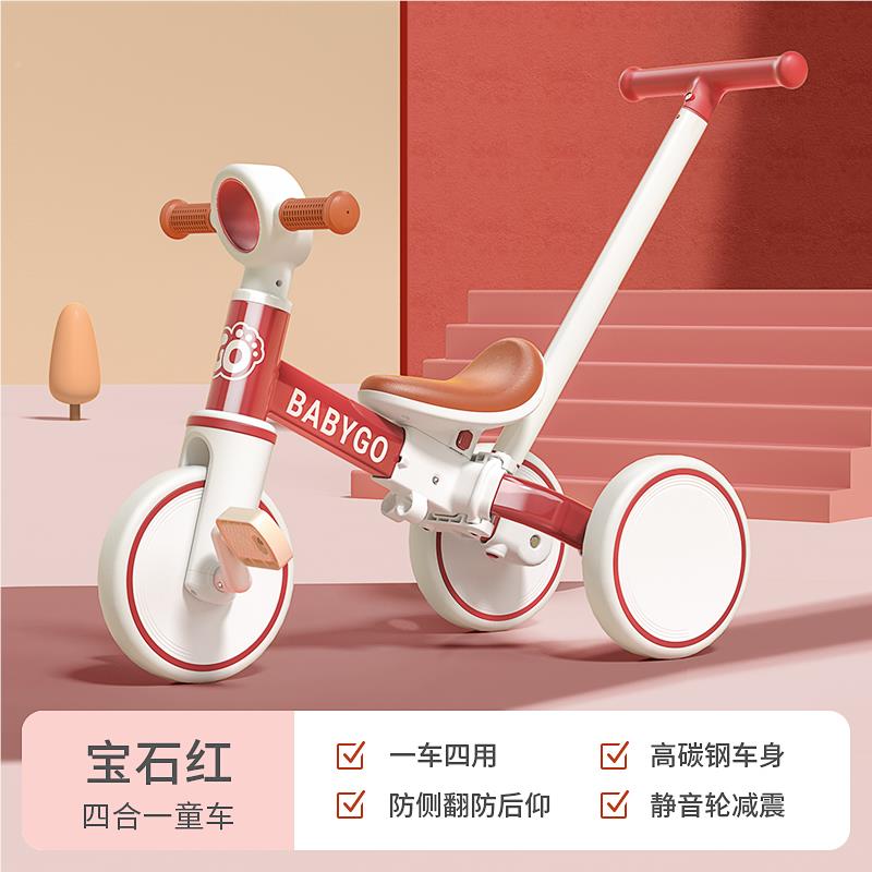 babygo儿童三轮车脚踏车1-3岁手推宝宝平衡车溜溜车多功能自行车 - 图3