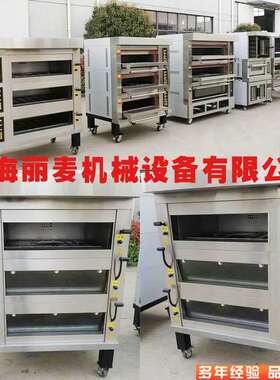 新品商用三层两层四/6/9盘欧式电烤箱多功能披萨蛋糕面包烘烤工厂