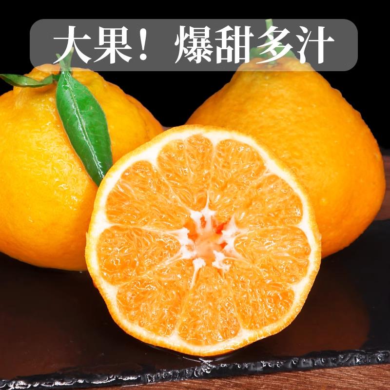 四川特级春见耙耙柑粑粑柑10斤橘子甜当季整箱新鲜水果丑柑桔包邮