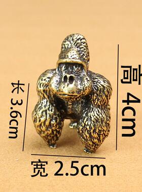 茶几装饰摆件仿古黄铜金刚大猩猩茶几茶台茶宠办公室桌面小摆件铜