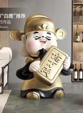 大型财神爷落地摆件客厅玄关家居装饰品公司店铺前台雕塑开业礼物