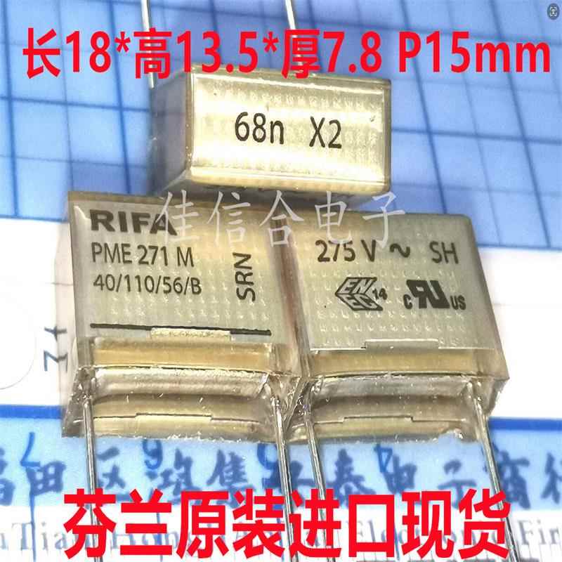 PME271M芬兰RIFA10n/22n/33n/47n/68n/100n/220n/470n X2 275V X2 - 图3