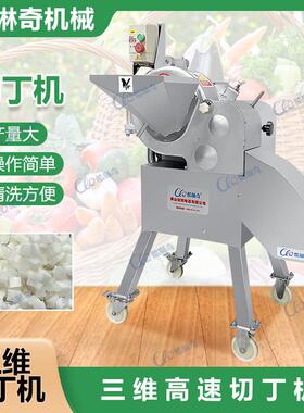 福建黄桃切丁机/香菇粒机马蹄洋葱立体切割丁机/大蒜切粒机直销
