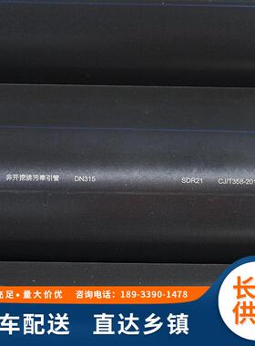 PE排污牵引排水管PE实壁排水管非开挖用顶管市政绿化拖拉污水管