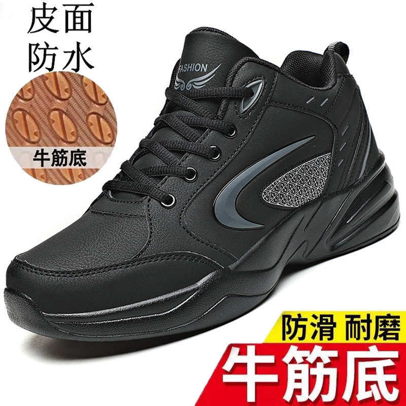 秋冬季男士休闲运动鞋牛筋底男鞋黑色旅游鞋爸爸皮面防滑中年鞋子,淘宝优惠券,粉丝福利购,淘宝优惠卷