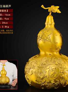 正品黄铜葫芦摆件厅客卧室床头财铜制五福临门开口心铜招胡芦大空
