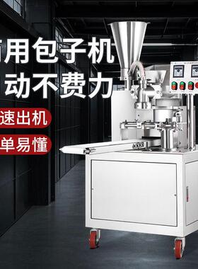 旭众商用包子机全自动包馅机小笼包豆沙包灌汤包多功能包子成型机