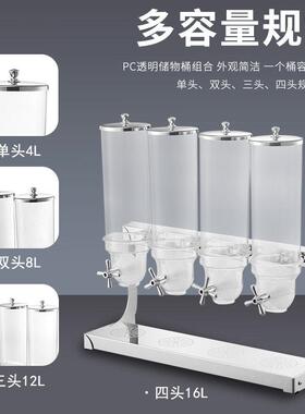 自助擦五谷物麦片器头双头三头食物分配器杂粮储物茶叶灌分配