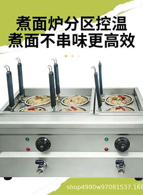 双驰商用煮面炉不锈钢电关东煮保温加热汤粉面二四六头电煮炉