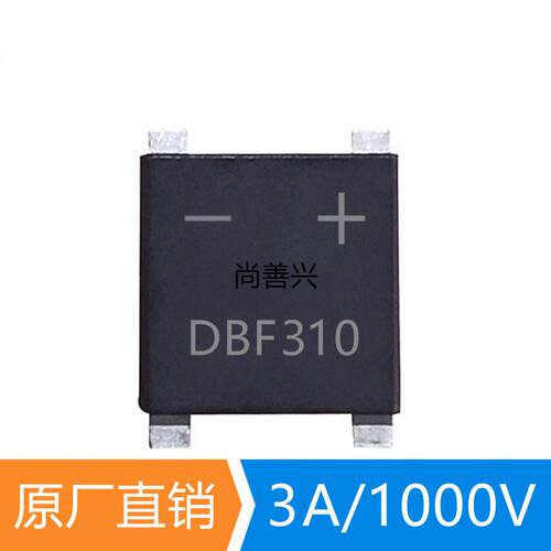 DB410F DBF610 DBF310贴片整流桥堆3A4A6A 1000V DBF-4桥式整流器 - 图1
