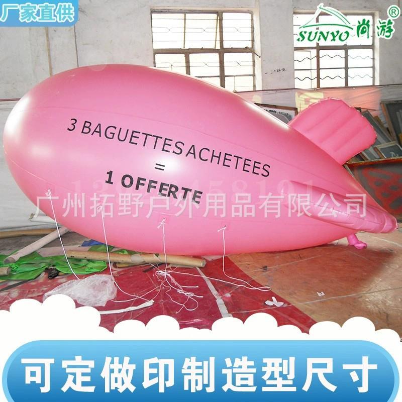 定做空中漂浮艇pvclogo印制楼盘开业展业浮空气球舞台庆典升空球 - 图0