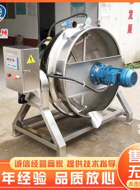 不锈钢果酱熬制化糖夹层锅豆豉酱料搅拌夹层锅可倾式熬汤锅
