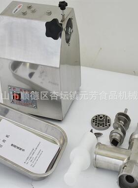 元芳12型全自动绞肉机商用小型电动绞馅机碎肉机加工灌肠厂家直销