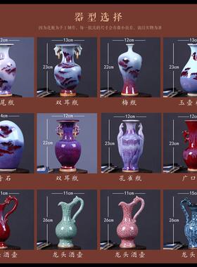 景德镇陶瓷器 彷古钧瓷窑变小花瓶 客厅中式博古架工艺礼品摆饰古