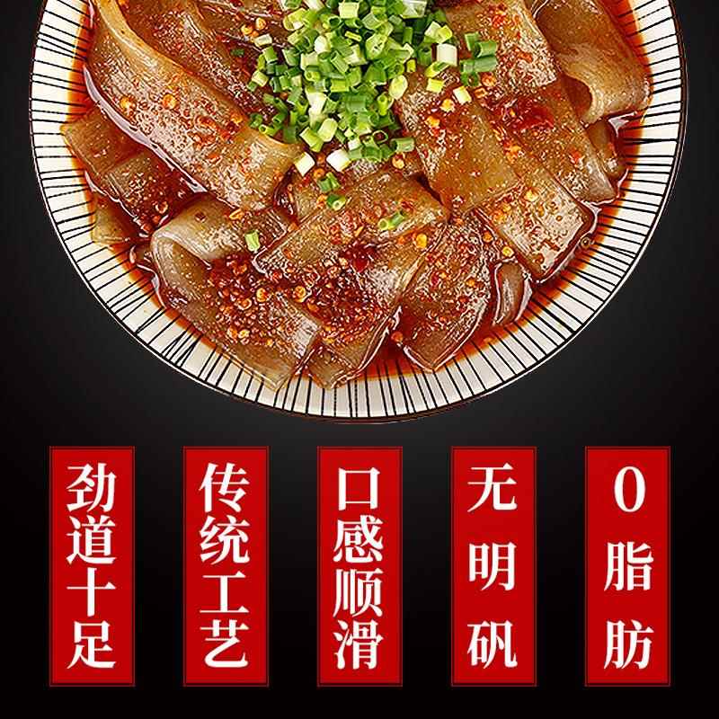 黄龙四川宽粉红薯粉火锅食材专用川粉袋装粗粉条纯手工粉皮底料