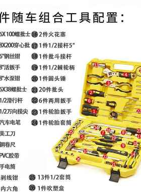 世克电讯工具组套52件组水电安装组套家用套装五金工具家用