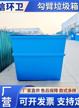 环卫压缩车配套垃圾斗 6方8方摆臂垃圾箱 加厚板材坚固耐用