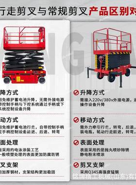 全自行剪叉式升降机升12米自行走升降车移动升降平台可移动