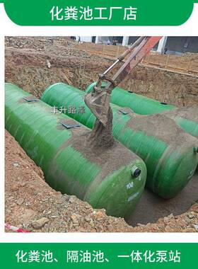 玻璃钢化粪池三级成品化粪池1-100立方玻璃钢储水隔油池