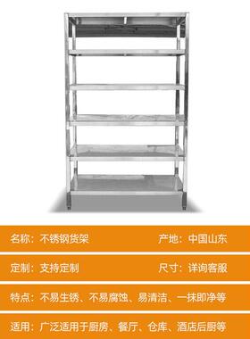 不锈钢置物架4层落地式多层货架商用5层厨房平板收纳多功能