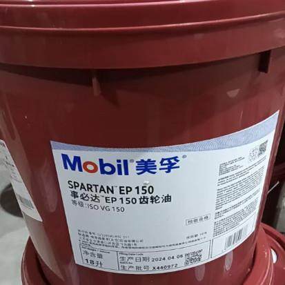 美孚事必达MOBIL EP68 150 220 320 VG460 680极压工业齿轮油18升 - 图2