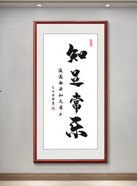 办公室装饰画诚信共赢书房走廊玄关壁画标语公司企业文化书法挂画
