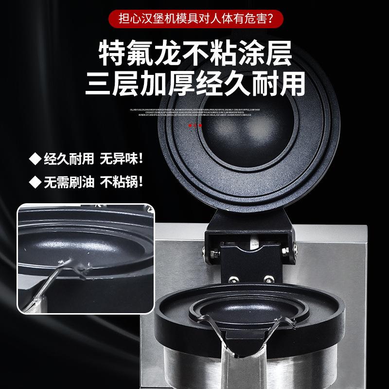 Factory direct sales ufo burger machine commercial stainless steel electric rotating flying saucer burger machine cross-border pancake machine
