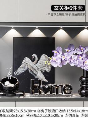 轻奢高档玄关钥匙收纳摆件入户进门口走廊过道锁匙玄幻鞋柜装饰品