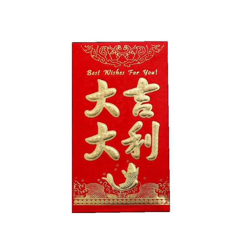 结婚红包利是封创意个性红包袋满月生日双喜开业大吉回礼惊喜,淘宝优惠券,粉丝福利购,淘宝优惠卷