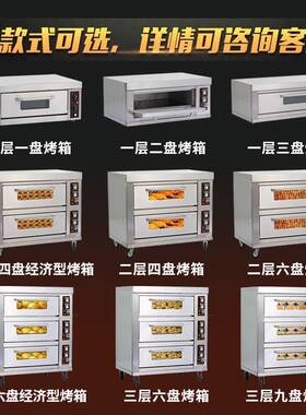 燃气烘炉三层十二盘燃气烘炉大型烤箱商用蛋糕店烘焙设备优品