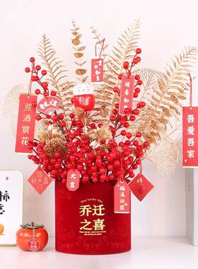 乔迁新居抱抱桶2025新年福桶装饰摆件仿真花结婚新婚之喜干花红果