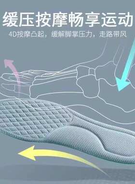 纳米除臭鞋垫男士透气吸汗防臭久站不累薄款运动留香型男款夏季
