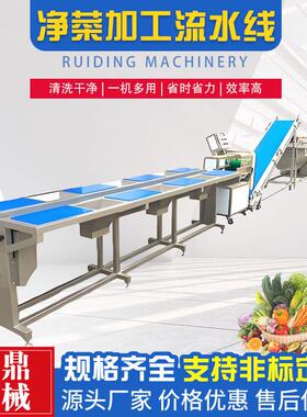 果蔬净菜加工流水线预制菜清洗甩干机椰菜花泡菜中央厨房设备